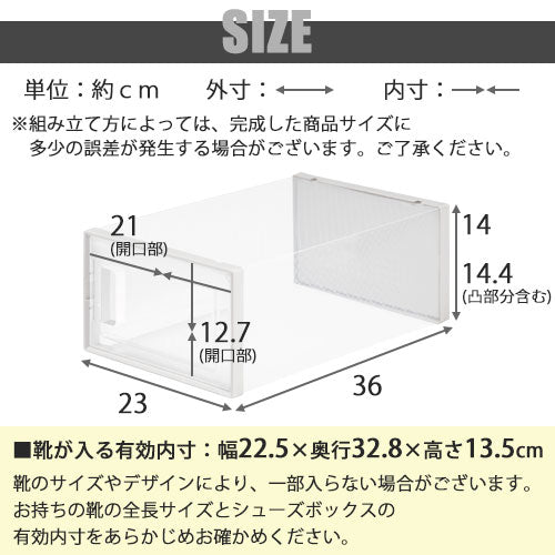 シューズボックス〔S・8個セット〕