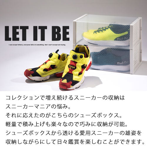 シューズボックス〔S・8個セット〕