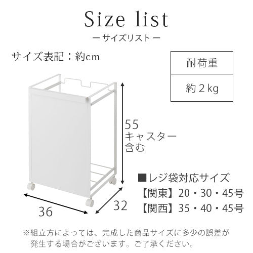 目隠し分別ダストワゴン〔2分別〕