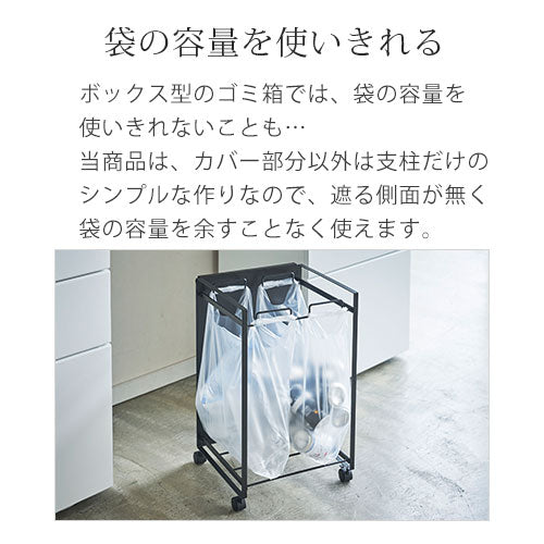 目隠し分別ダストワゴン〔2分別〕