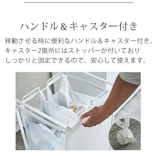 目隠し分別ダストワゴン〔2分別〕
