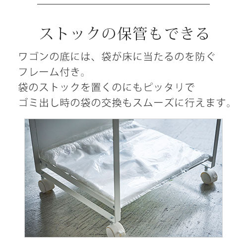 目隠し分別ダストワゴン〔2分別〕