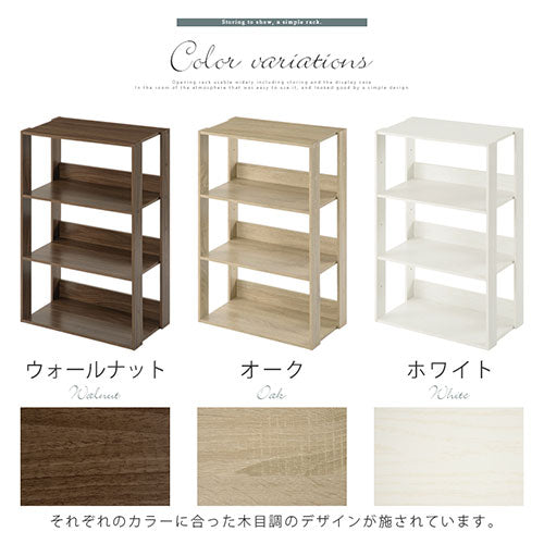 オープンラック〔幅60cm〕 ぼん家具のおしゃれな 本棚・ラック