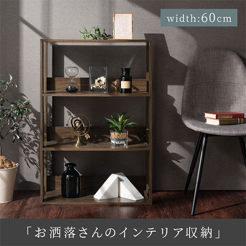 ラック オープンラック 幅60cm 棚 オープン棚 シェルフ  おしゃれ オープンラック〔幅60cm〕 ぼん家具のおしゃれな 本棚・ラック