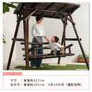 焼き杉ブランコ〔屋根付き〕 ブランコ 屋外 家庭用 木製 2人乗り キッズ 屋外遊具 大型 遊具 庭 インテリア 屋根付き ガーデン チェア 天然焼杉 キッズ用品 プレゼント 子供 ぼん家具