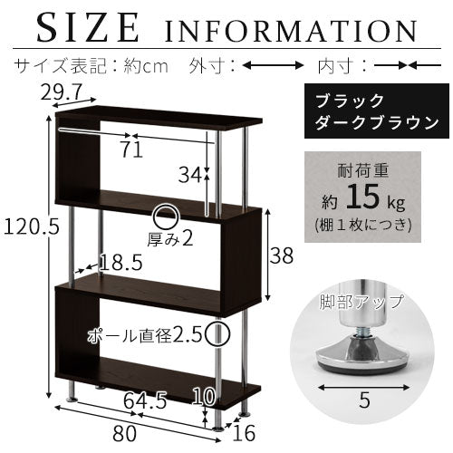 オープンラック〔3段タイプ〕