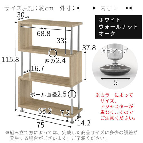 オープンラック〔3段タイプ〕