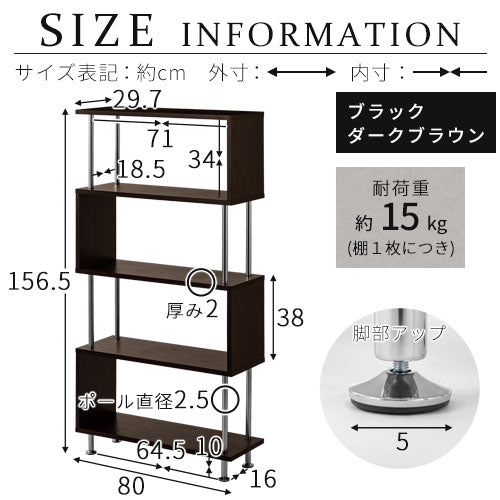 オープンラック〔4段タイプ〕