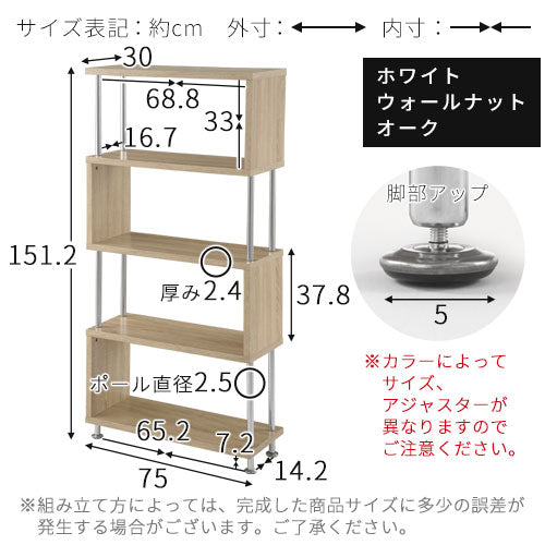 オープンラック〔4段タイプ〕