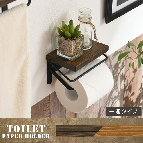 【今だけ300円OFF】トイレットペーパーホルダー〔1連〕