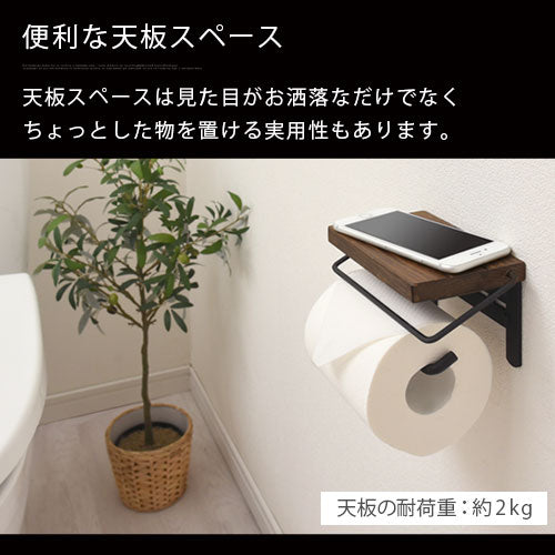 【今だけ300円OFF】トイレットペーパーホルダー〔1連〕