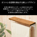 タオルラックホルダー タオル掛け トイレ 棚付き タオルホルダー 壁掛け おしゃれ 天然木無垢材 タオルラック 木製 棚 スチール製 トイレ収納 壁付け ラック タオルハンガー 飾り棚 ぼん家具