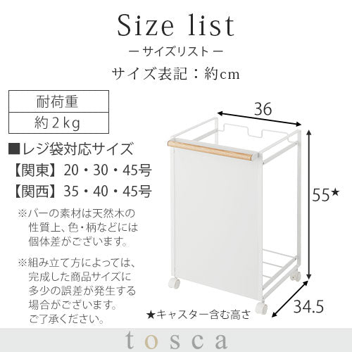 目隠し分別ダストワゴン〔2分別〕