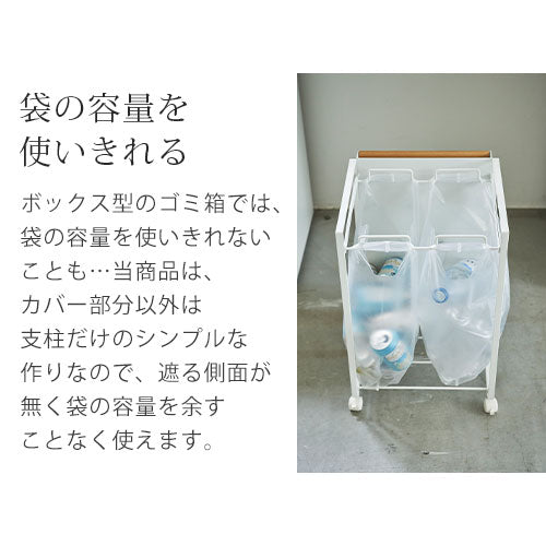 目隠し分別ダストワゴン〔2分別〕