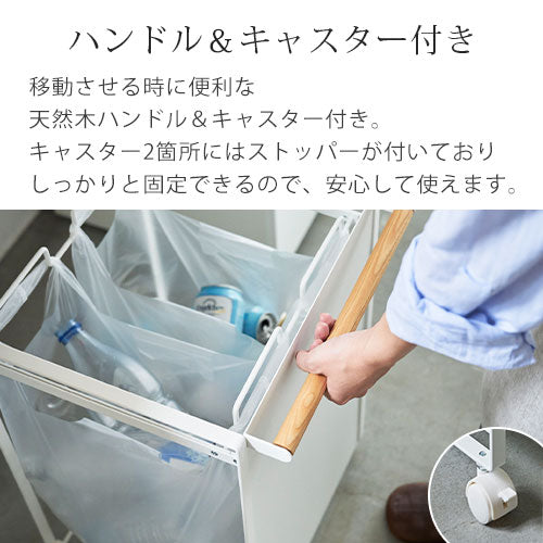 目隠し分別ダストワゴン〔2分別〕