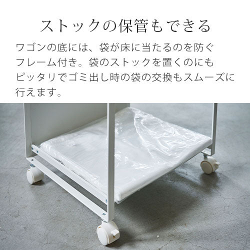 目隠し分別ダストワゴン〔2分別〕