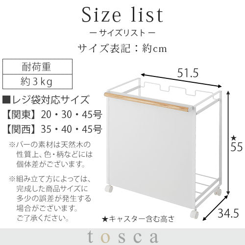 目隠し分別ダストワゴン〔3分別〕