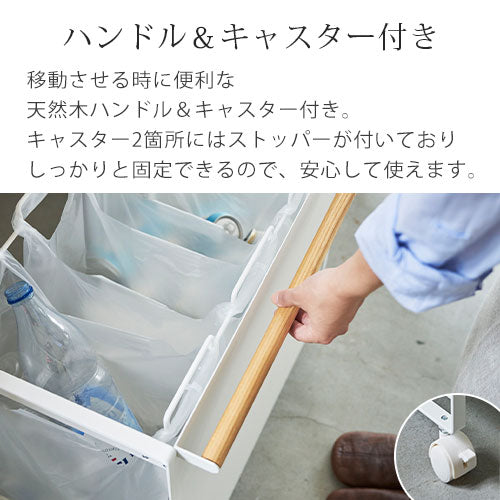 目隠し分別ダストワゴン〔3分別〕