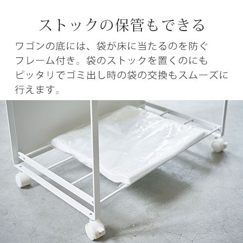 目隠し分別ダストワゴン〔3分別〕