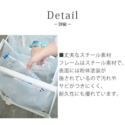 目隠し分別ダストワゴン〔3分別〕