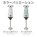 ハンド＆ボトルブレンダー Toffy ミキサー 氷対応 ボトルブレンダー ハンドブレンダー ブレンダーミキサー ブレンダーボトル おしゃれ 電動ミキサー ジューサー コンパクト Toffy