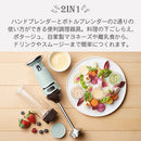 ハンド＆ボトルブレンダー Toffy ミキサー 氷対応 ボトルブレンダー ハンドブレンダー ブレンダーミキサー ブレンダーボトル おしゃれ 電動ミキサー ジューサー コンパクト Toffy