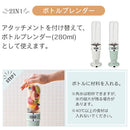 ハンド＆ボトルブレンダー Toffy ミキサー 氷対応 ボトルブレンダー ハンドブレンダー ブレンダーミキサー ブレンダーボトル おしゃれ 電動ミキサー ジューサー コンパクト Toffy