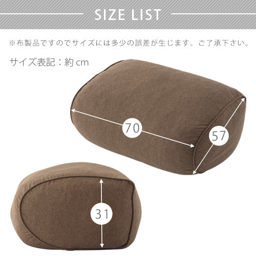 ごろ寝クッション