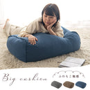 ごろ寝クッション クッション 大きい 背もたれ フロアクッション おしゃれ 腰当て 腰あて ふわふわ テレビ枕 ごろ寝 お昼寝クッション 特大 枕 抱き枕 リビング ぼん家具