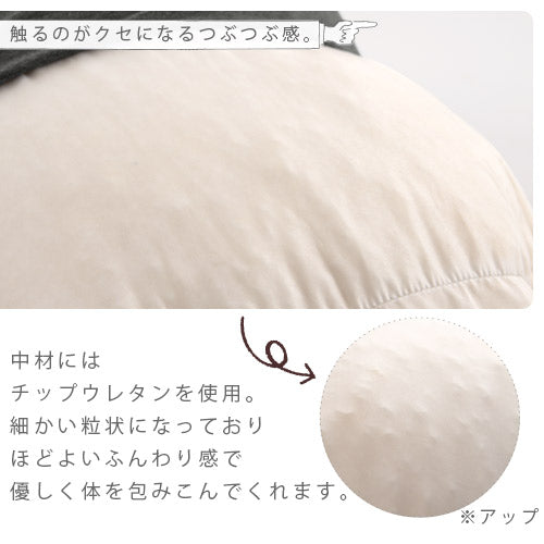 ごろ寝クッション