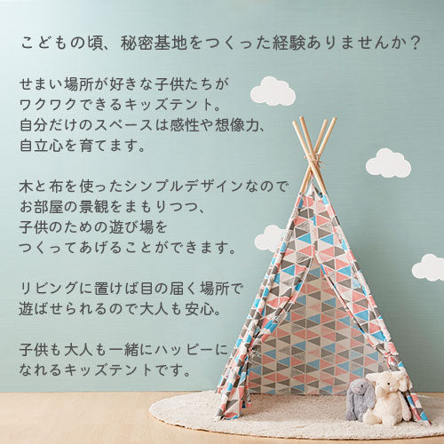 キッズテント