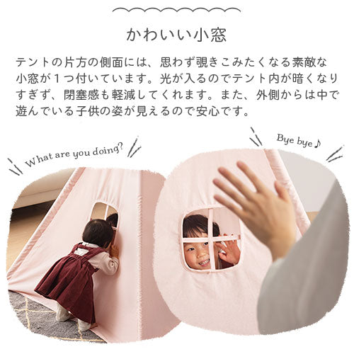 キッズテント