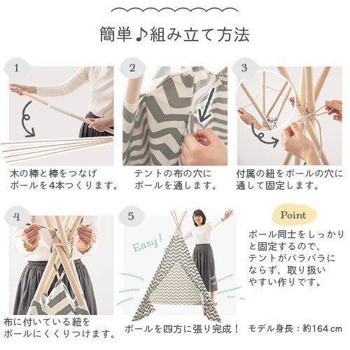 キッズテント