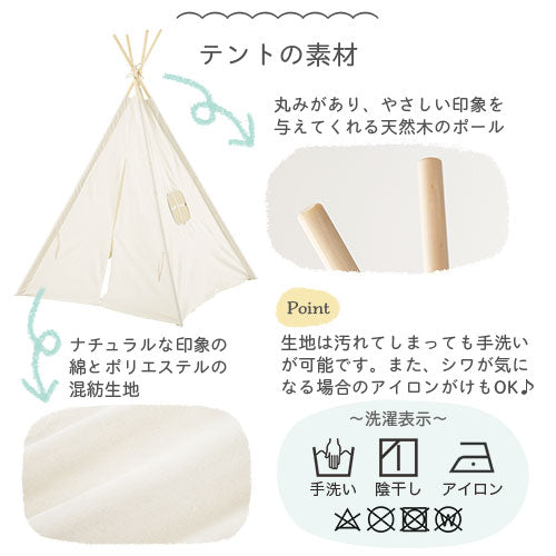 キッズテント