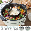 電気グリル鍋 電気グリル鍋 卓上 グリル鍋 一人暮らし フッ素加工 電気鍋 一人用 たこ焼き コンパクト 電気 鍋 一人鍋 1人用 ひとり鍋 おしゃれ Toffy 全2色 Toffy