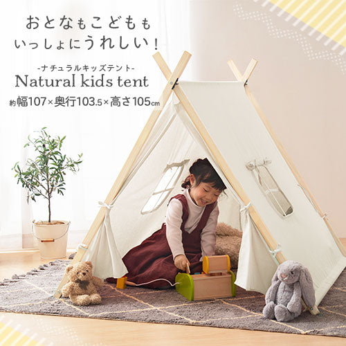 キッズテント