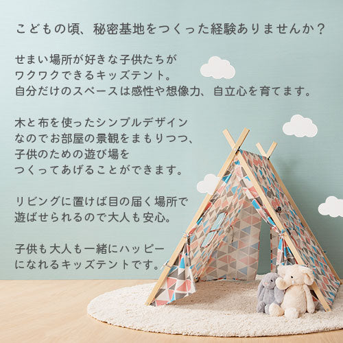 キッズテント