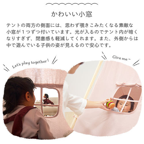 キッズテント