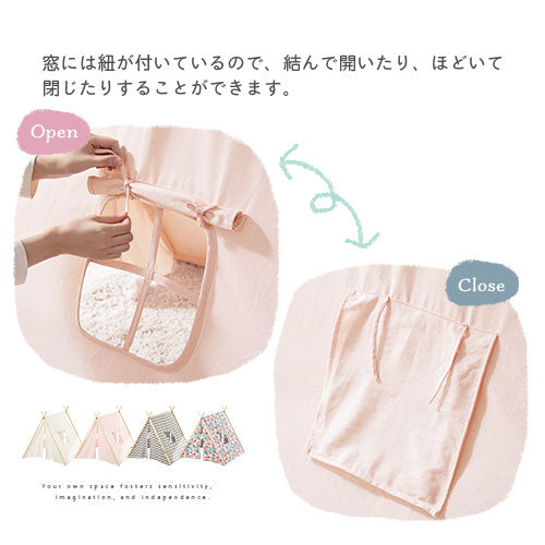 キッズテント