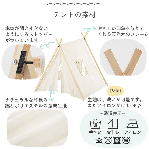 キッズテント