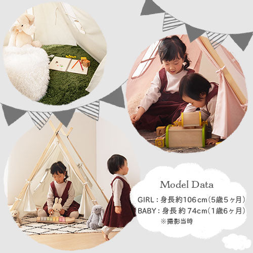 キッズテント