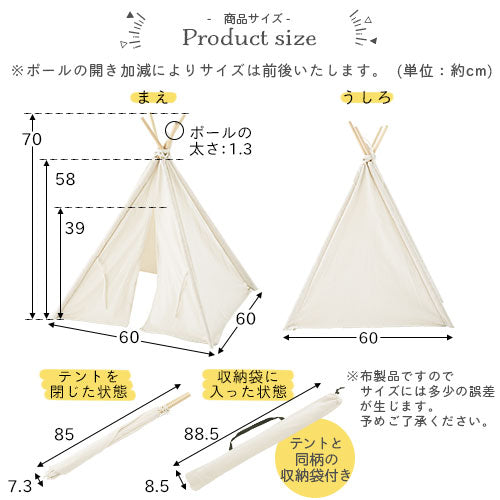 ペットテント