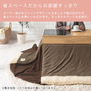 ドレッサーこたつ専用布団 こたつ布団 コタツ布団 長方形 おしゃれ 北欧 掛布団 単品 ドレッサーこたつ専用 洗える 省スペース FRUTO