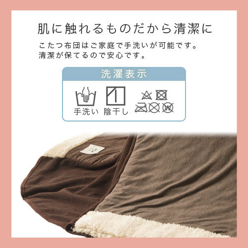 ドレッサーこたつ専用布団