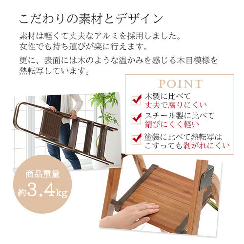 折りたたみ木目脚立〔4段〕