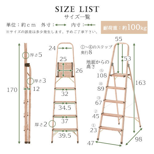 折りたたみ木目脚立〔5段〕