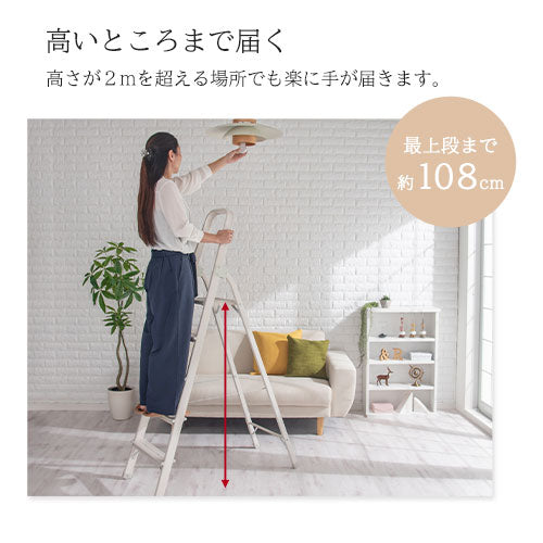 折りたたみ木目脚立〔5段〕