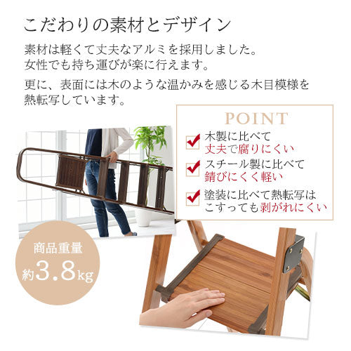 折りたたみ木目脚立〔5段〕