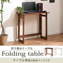 フォールディングテーブル 折りたたみデスク パソコンデスク 机 木製 おしゃれ ワークデスク 学習机 勉強机 pc 幅70 奥行45 作業台 北欧 コンパクト シンプル ぼん家具