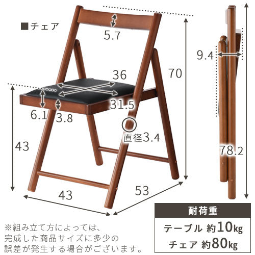 フォールディングテーブル＆チェア
